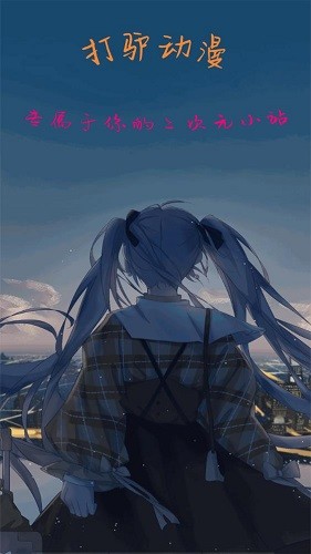 打驴动漫(1)