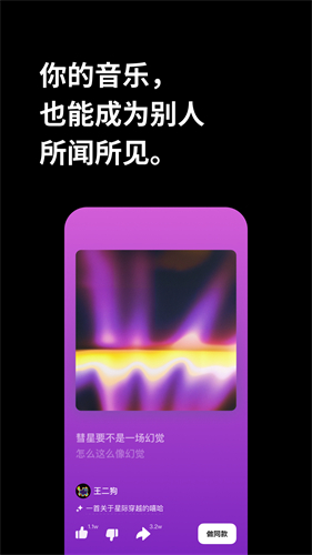 海绵音乐正版图3