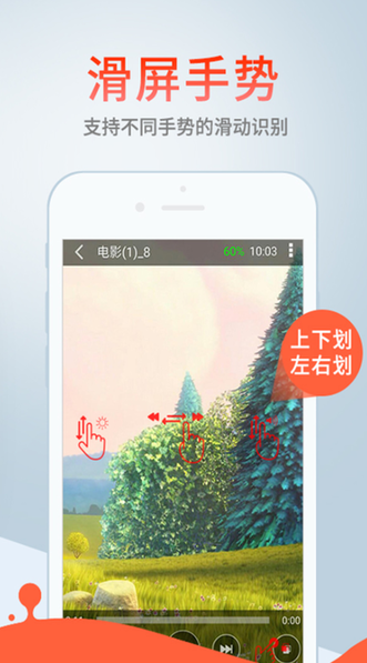先锋影音手机版(4)