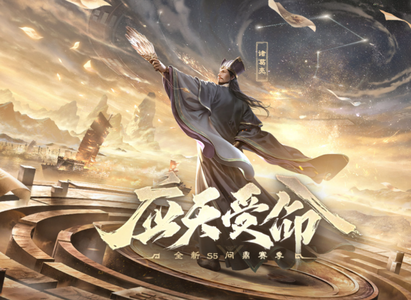 三国谋定天下