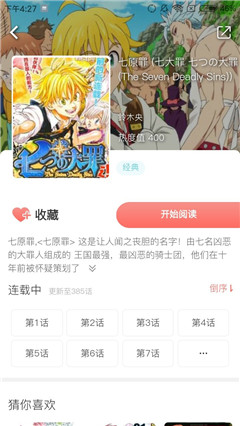 布丁动漫(2)