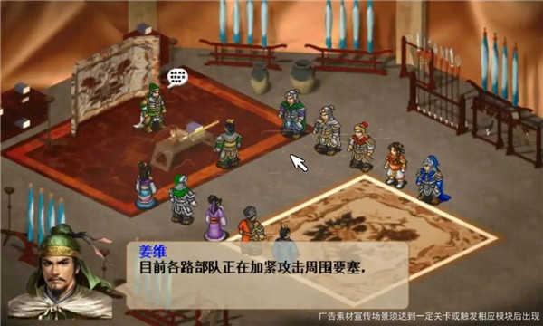 姜维传手机版(2)