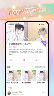 一耽漫画正版官网版(1)