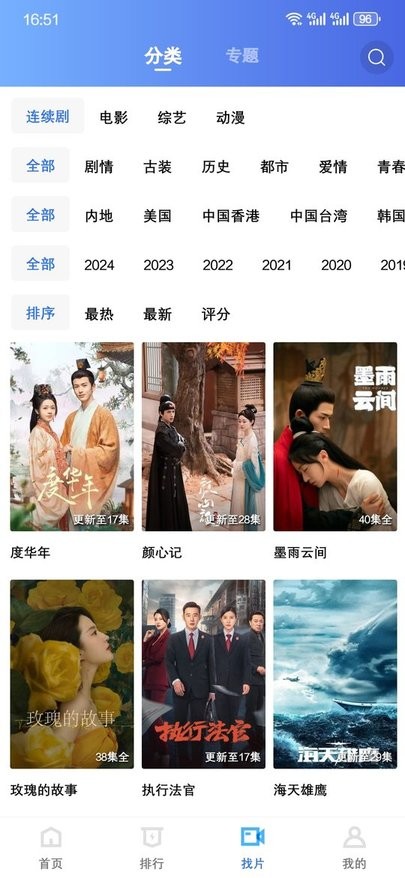 旋风播放器手机版