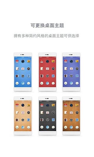 锤子桌面1.2.4版本(3)