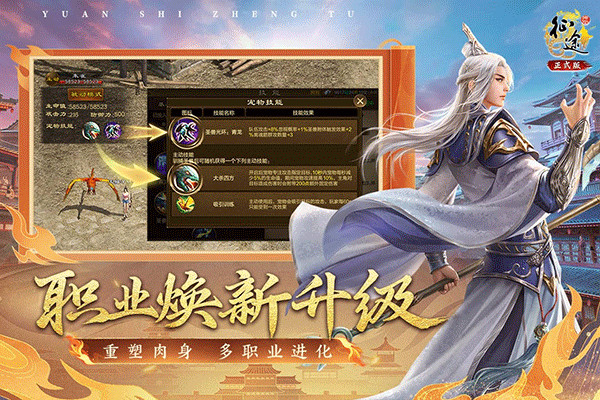 原始征途正式版(3)