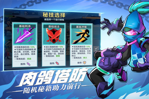 火柴人无限手游图3