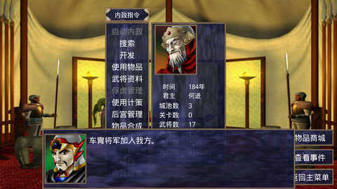 三国群英传2安卓版(2)