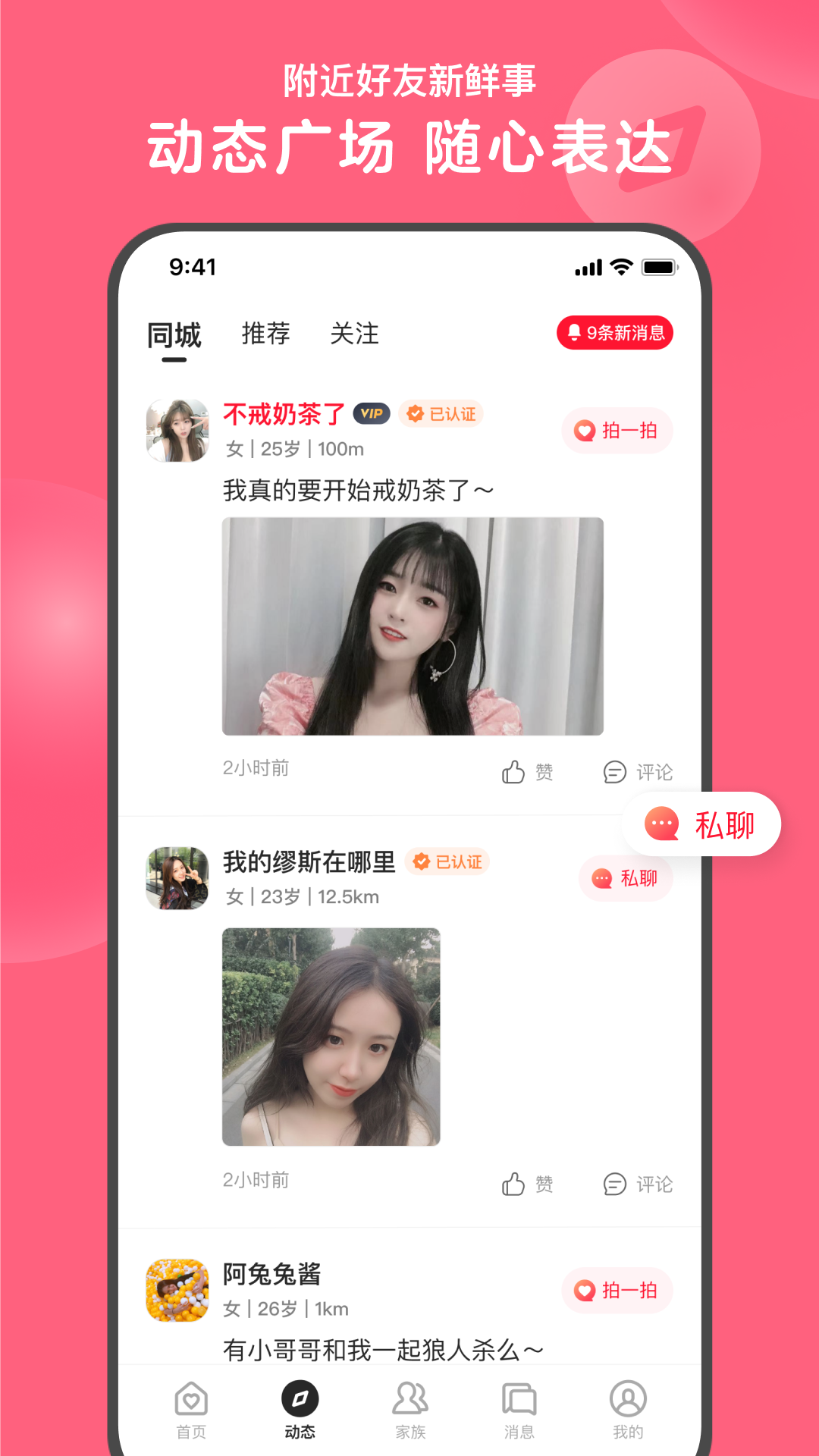 心遇免费版(3)