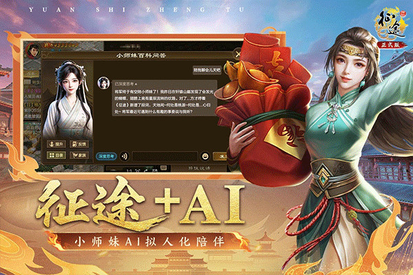 原始征途正式版(1)