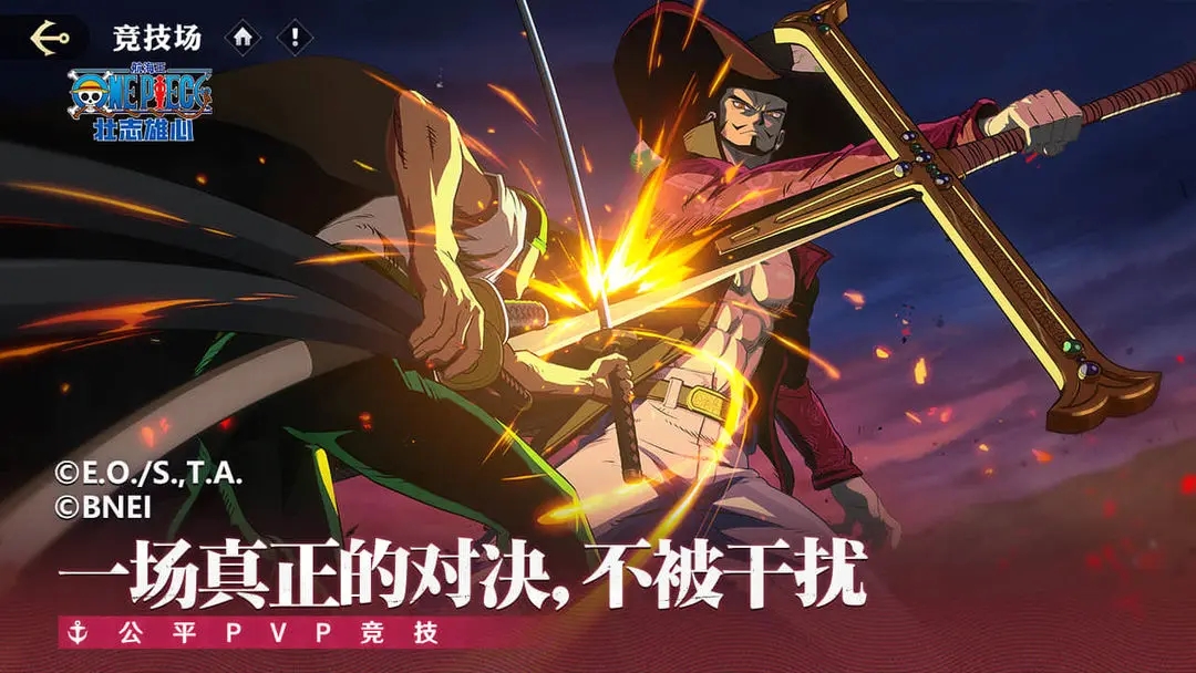 航海王壮志雄心官网版