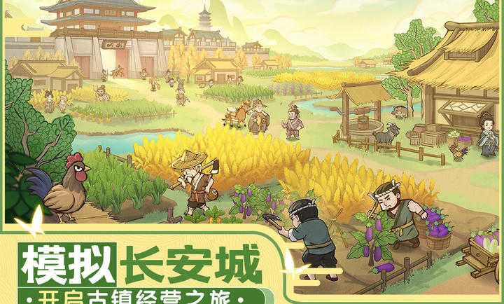 这城有良田最新版(3)