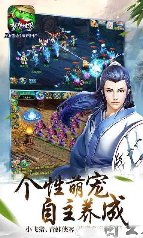 梦想世界1官网版图2