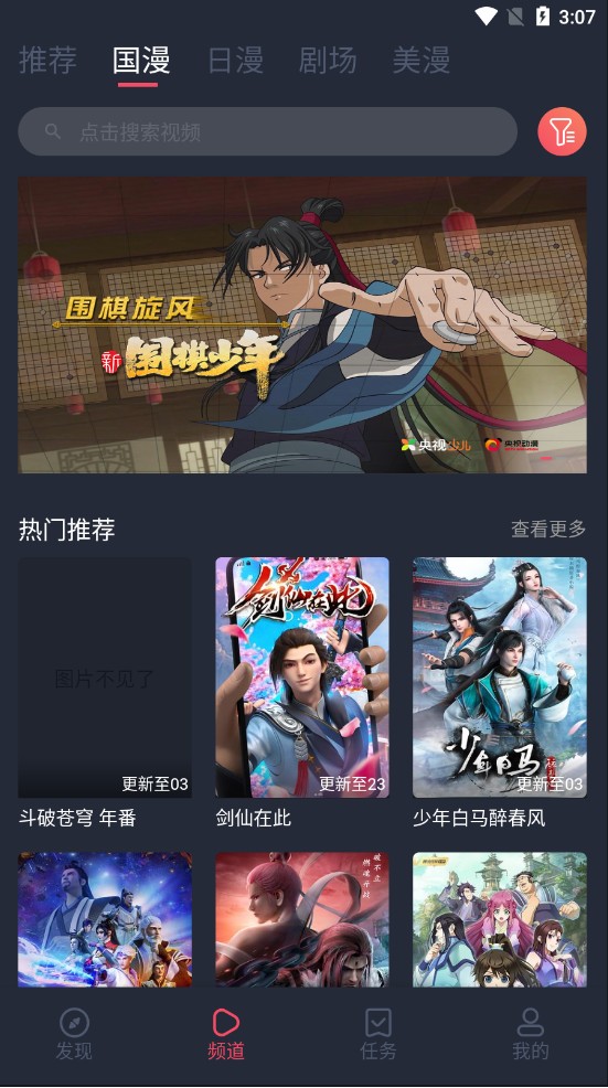 CliCli動漫免費版