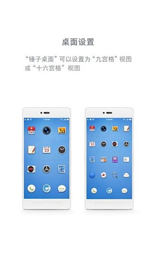 锤子桌面1.2.4版本(4)