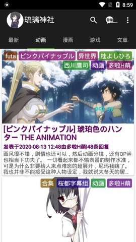 琉璃神社官网版(3)