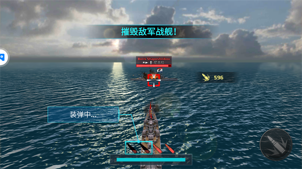 战舰冲突手机版(2)
