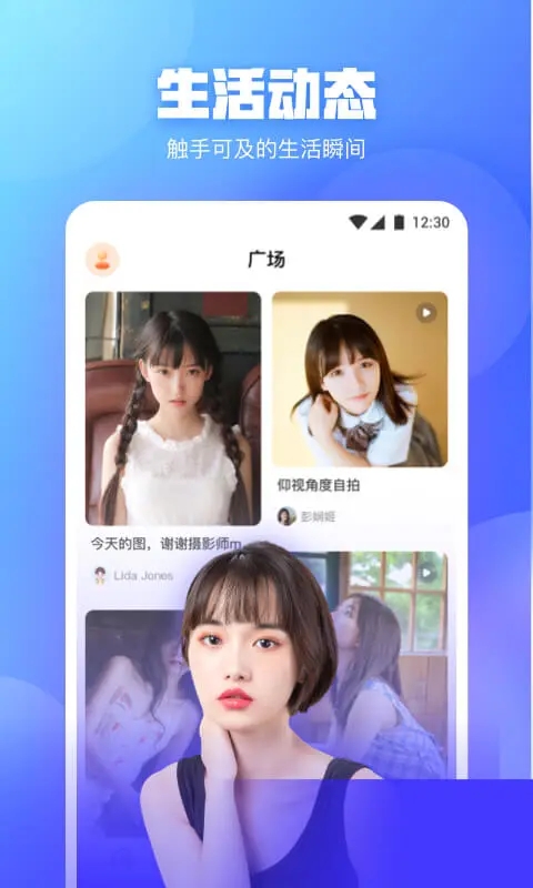 桃花直播(3)