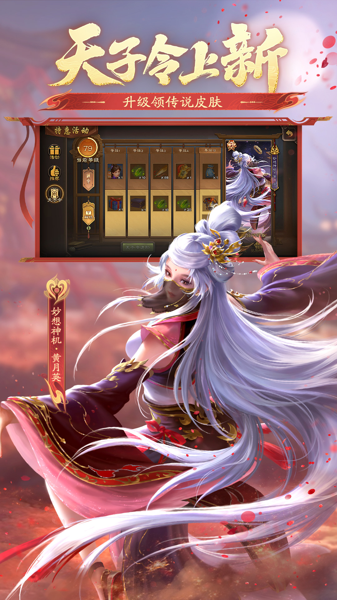 三国杀移动版本(1)