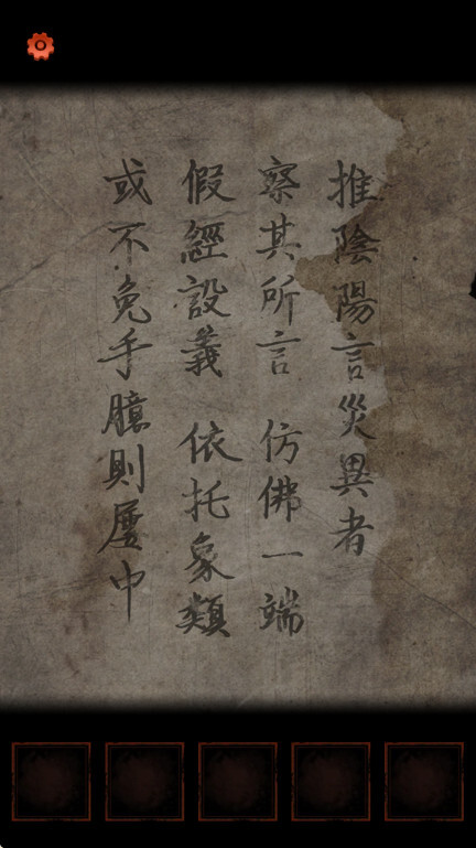 纸嫁衣4红丝缠安卓版截图2