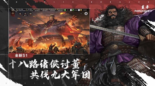 率土之滨国际服(3)