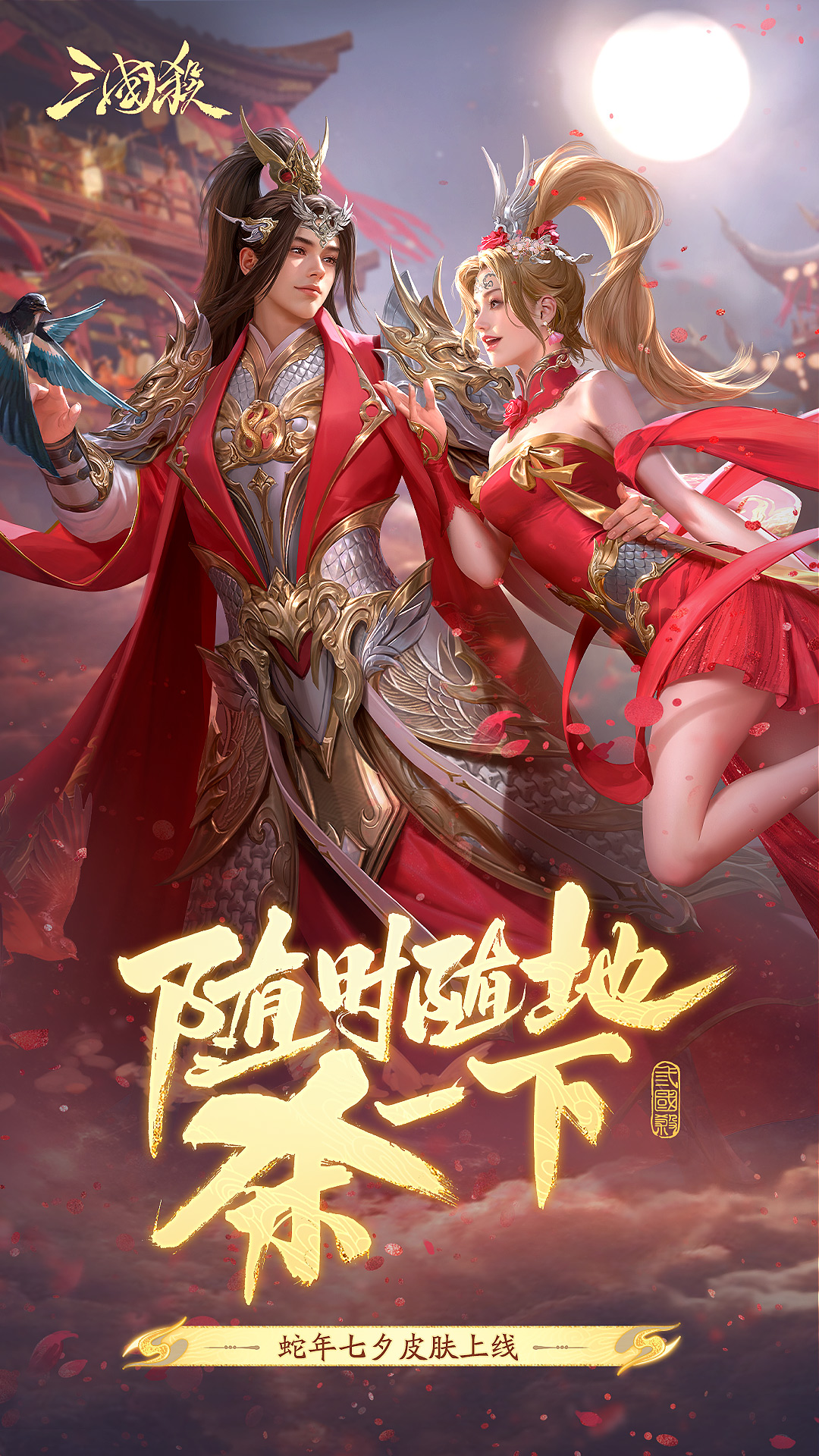 三国杀移动版本(3)