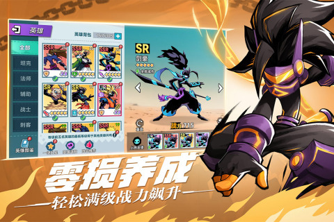 火柴人无限手游图1