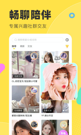 多玩語音官方版