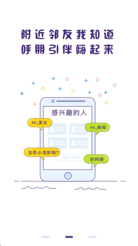 冒泡社區舊版