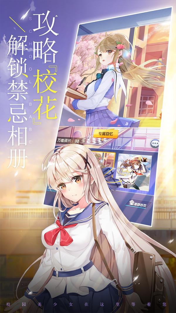 校花梦工厂爆装版(1)