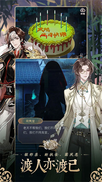 神仙记事录官网版图2