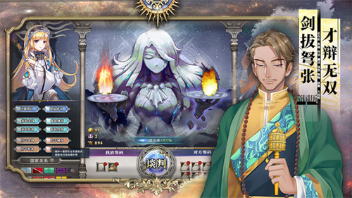 伊格利亚战记图3