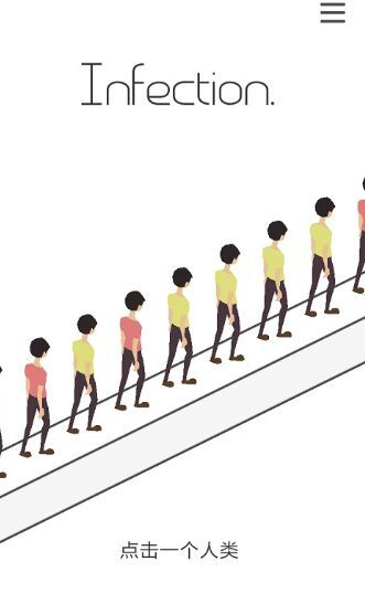 感染者汉化版图2