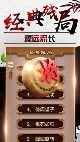 途游中国象棋图2