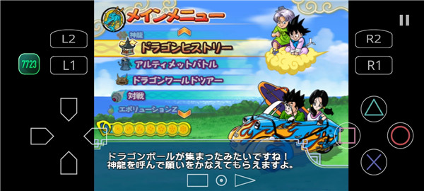 龙珠电光火石3手机版