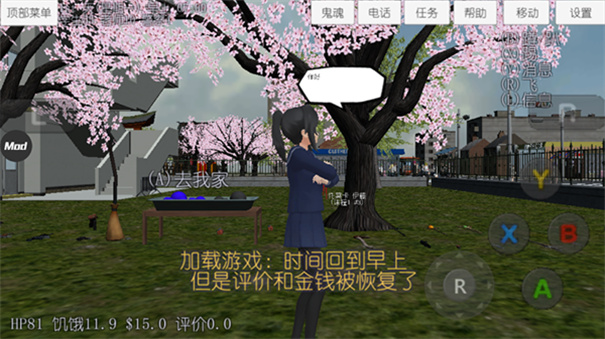 校园女生模拟器mod版(1)