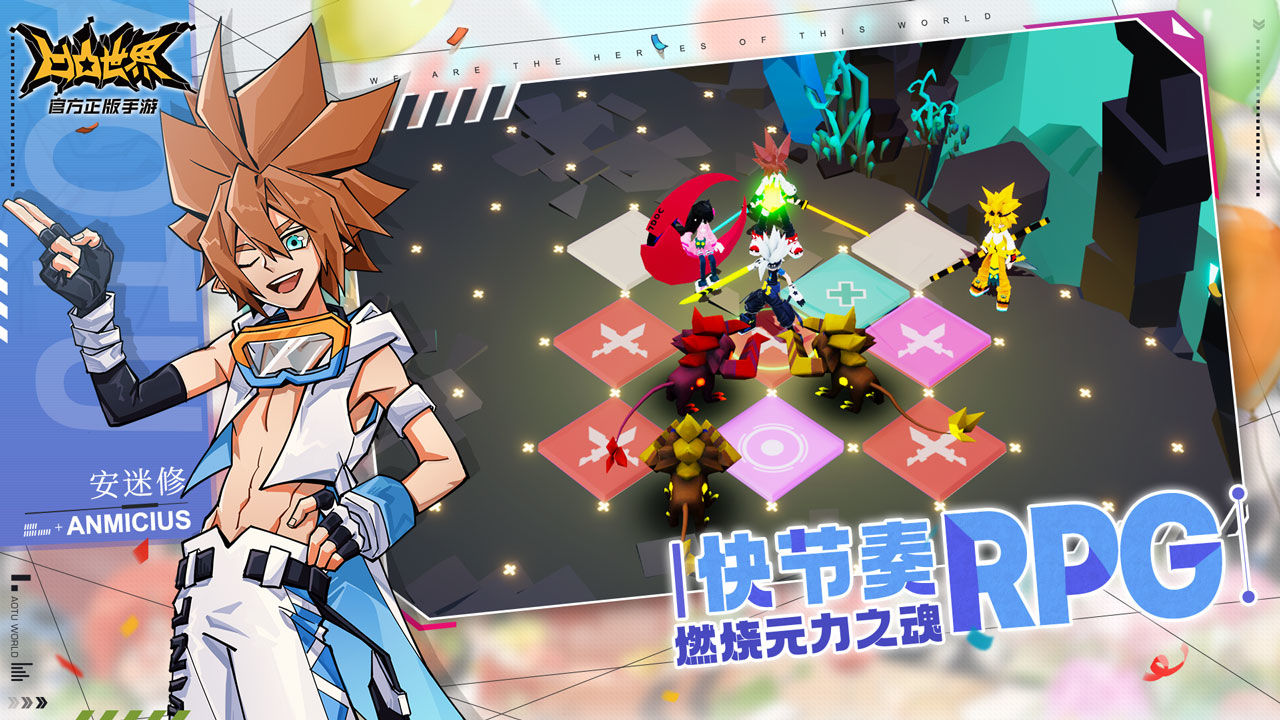 凹凸世界最新版(3)