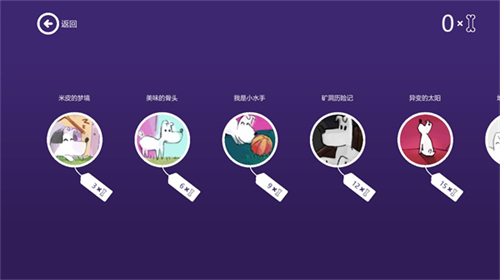 米皮大冒险最新版图1