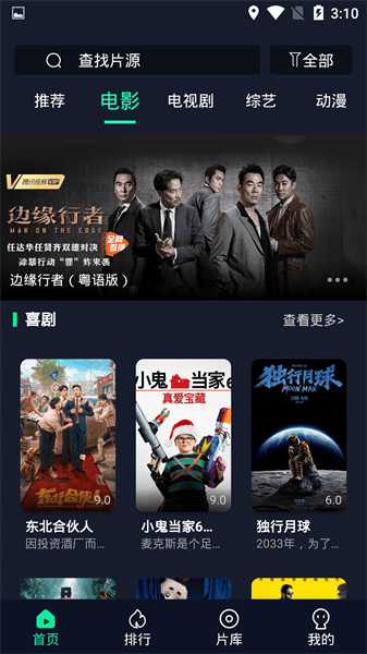 可乐影视官网版
