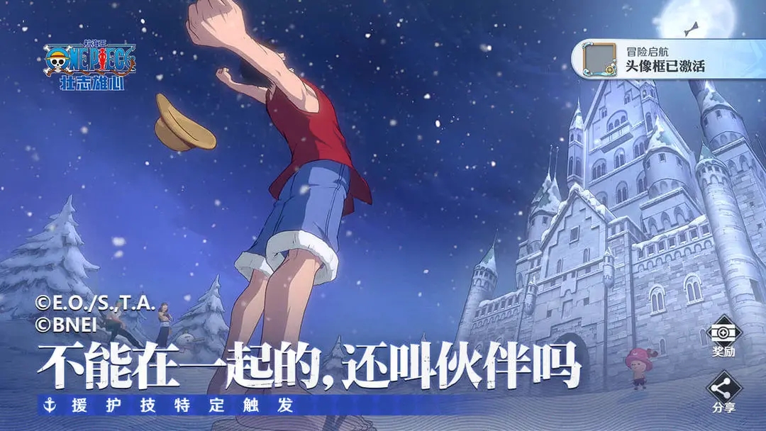 航海王壮志雄心官网版
