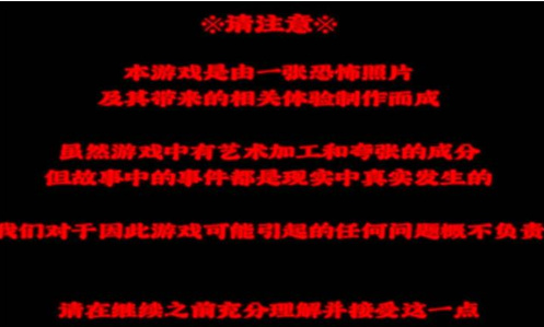 怨写怪谈汉化版图3