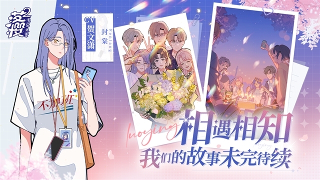 落樱2千乐之章2025截图4