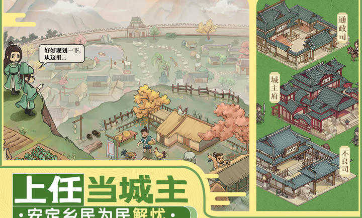 这城有良田最新版(2)