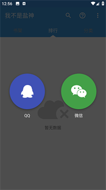 我不是盐神免费版(5)