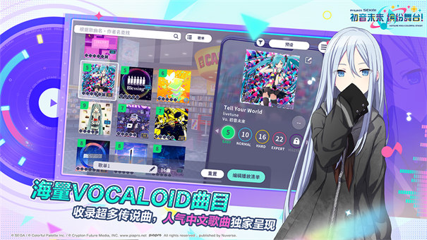 初音未来缤纷舞台官方版(1)