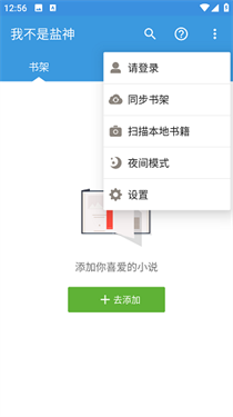 我不是盐神(1)