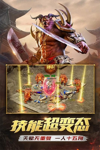 传奇世界复古版