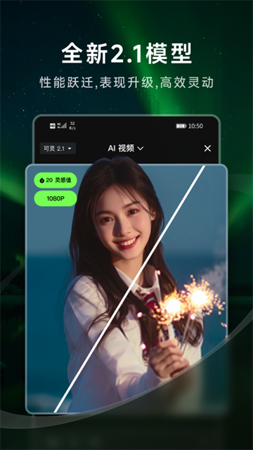 可靈ai手機版