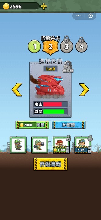 疯狂坦克模拟器图2