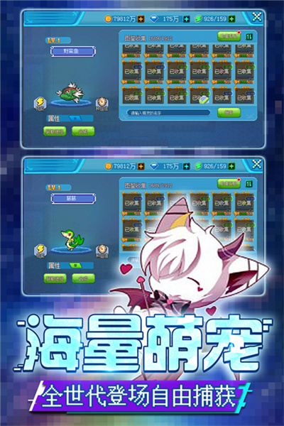 口袋新世代中文版图1